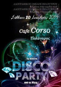 Laografikos  Disco Party