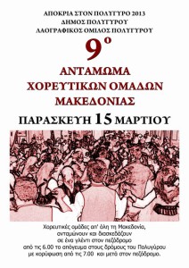 mini-Poster Antamoma 2013